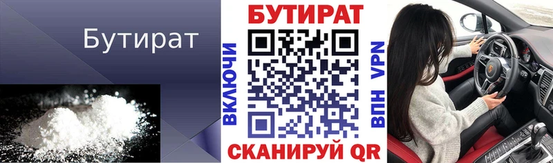 где купить наркоту  Боготол  Бутират буратино 