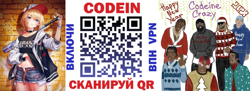 даркнет наркотические препараты Боготол Кодеиновый сироп Lean напиток Lean (лин)