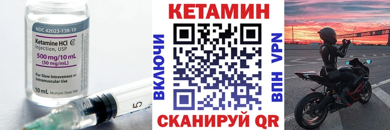 KRAKEN зеркало  магазин продажи наркотиков  Боготол  КЕТАМИН VHQ 