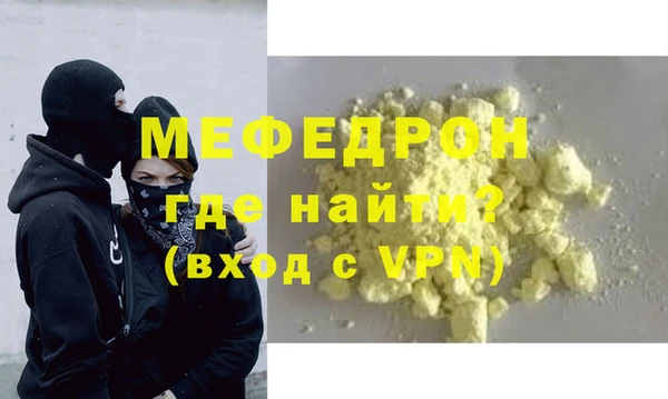 мефедрон мука Арсеньев