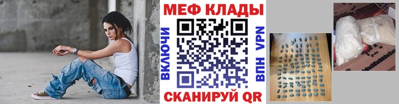 МЯУ-МЯУ кристаллы  дарк нет как зайти  Боготол 