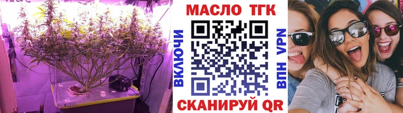 Дистиллят ТГК гашишное масло  мега зеркало  Боготол 